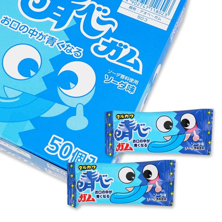 マルカワ 青べー ガム（50個 ）駄菓子 ガム がむ 業務用 お菓子 ソーダ