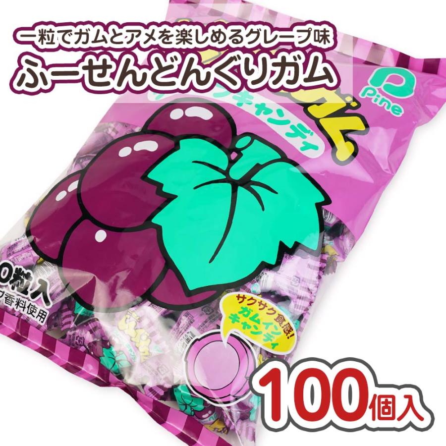 どんぐりガム パイン どんぐりガム グレープ （ 100個入）駄菓子 ガム 飴 懐かしい