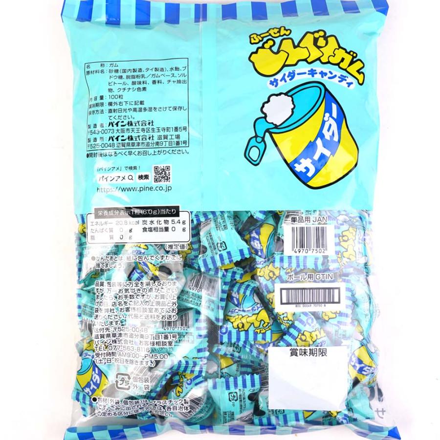 どんぐりガム サイダー （100個入）駄菓子 ガム 飴 懐かしい