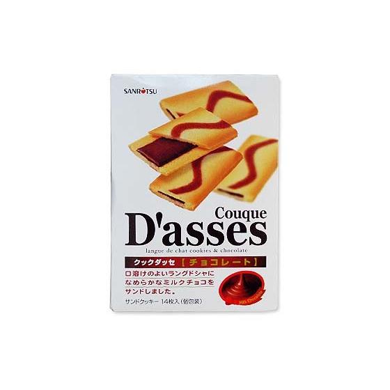 駄菓子のバラ売り ビスケット クッキー系のお菓子 サンリツ 12枚入クックダッセチョコ 1個売り 60003 B 景品玩具 駄菓子の2丁目ひみつ基地 通販 Yahoo ショッピング