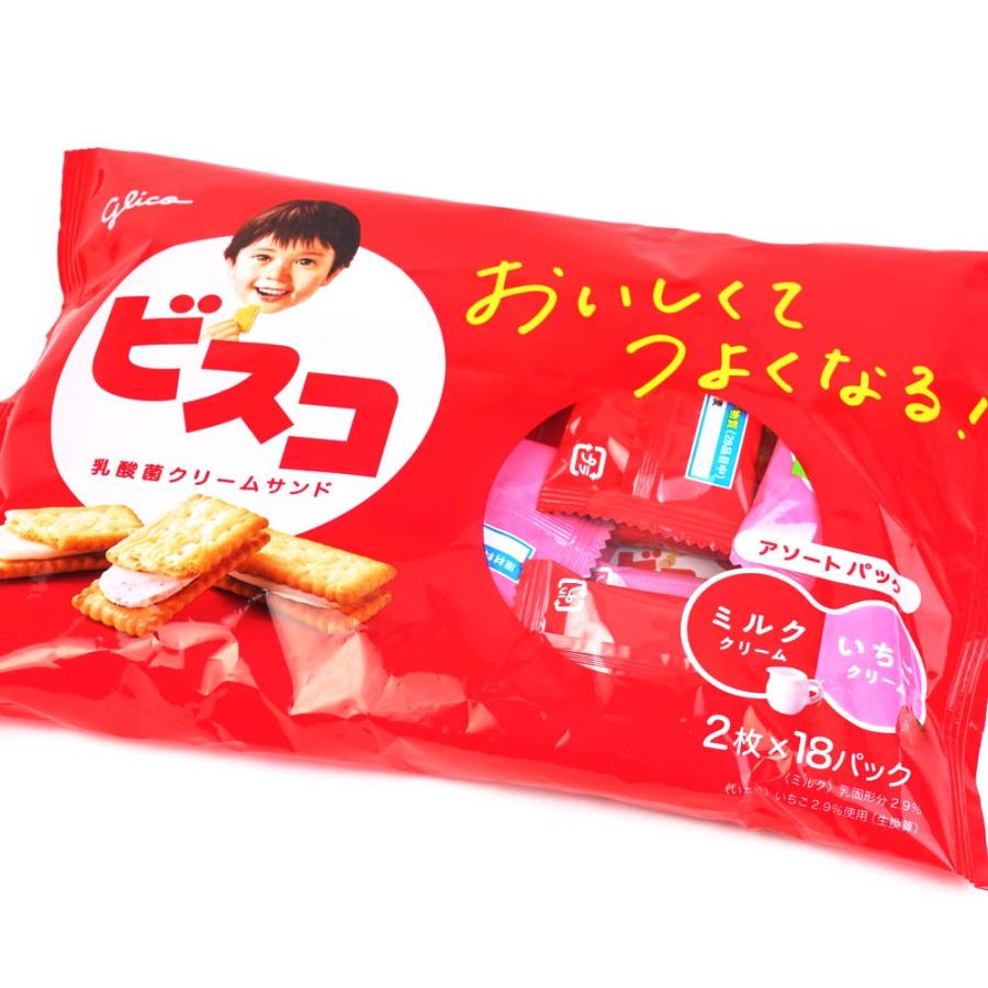 グリコ ビスコアソート アソートパック 大袋 2種類の味（8個入）お菓子