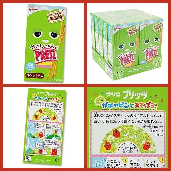 お菓子のまとめ買い・ビスケット系の駄菓子 グリコ やさしい味の