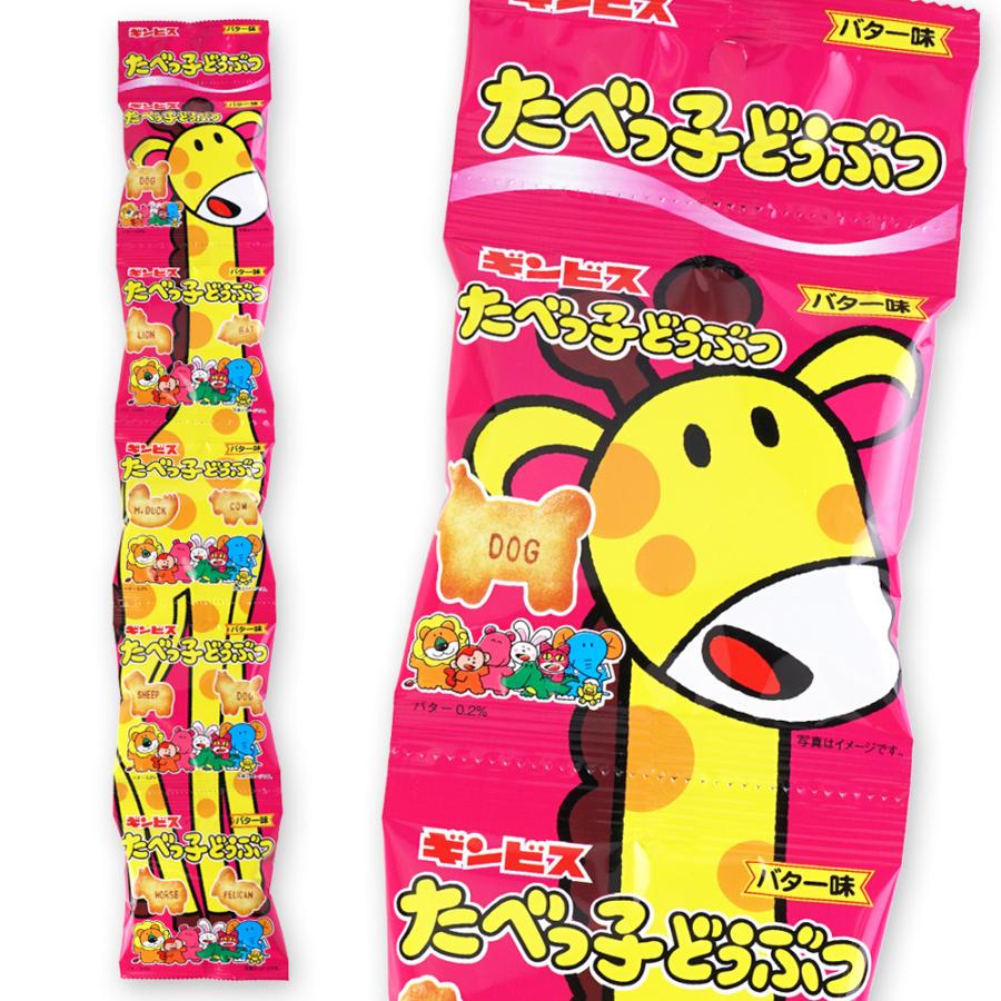 たべっ子どうぶつ バター味 5P (12個入) ギンビス ビスケット クッキー
