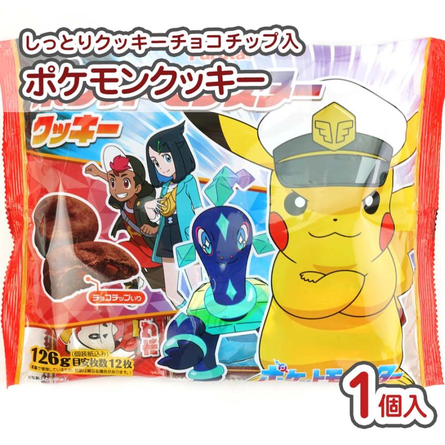 ポケットモンスター クッキー チョコ味 大袋 (1袋) お菓子 バラ