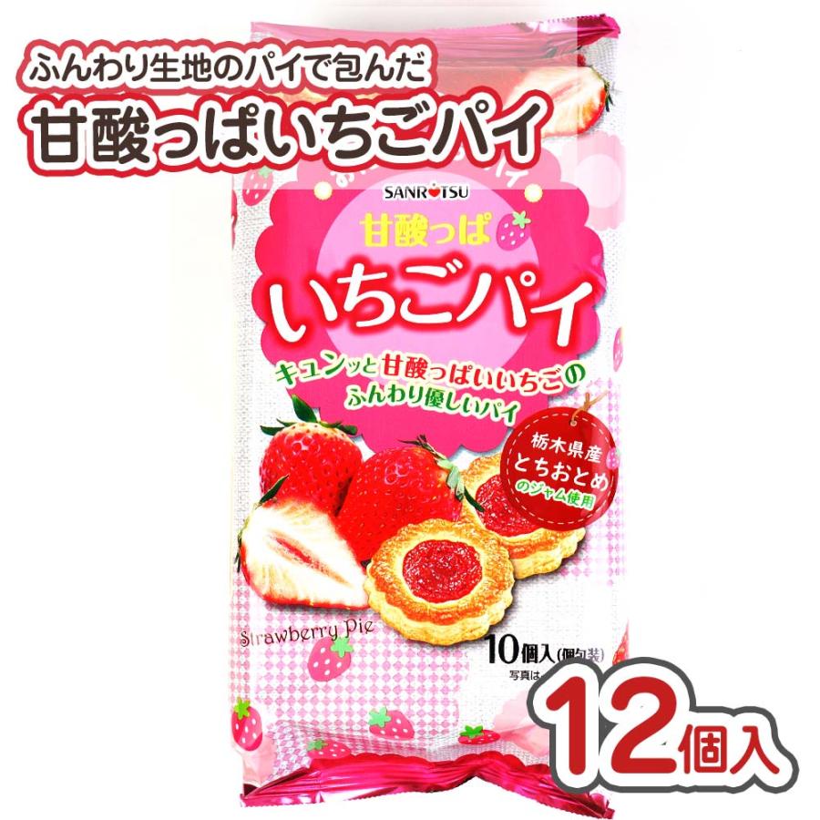 期間限定 甘酸っぱい いちごパイ (12個入) 駄菓子 まとめ買い 箱 期間限定 甘酸っぱい いちごパイ (12個入) 駄菓子 まとめ買い 箱