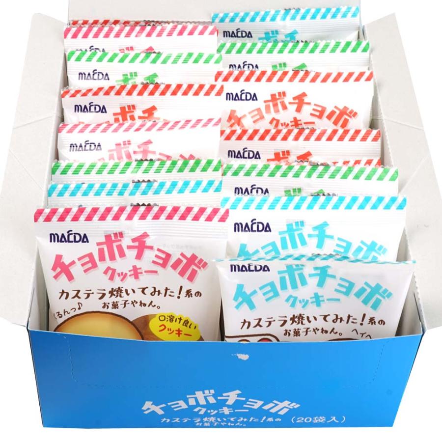 チョボチョボ クッキー 小袋 (20個入) / 駄菓子 まとめ買い ビスケット