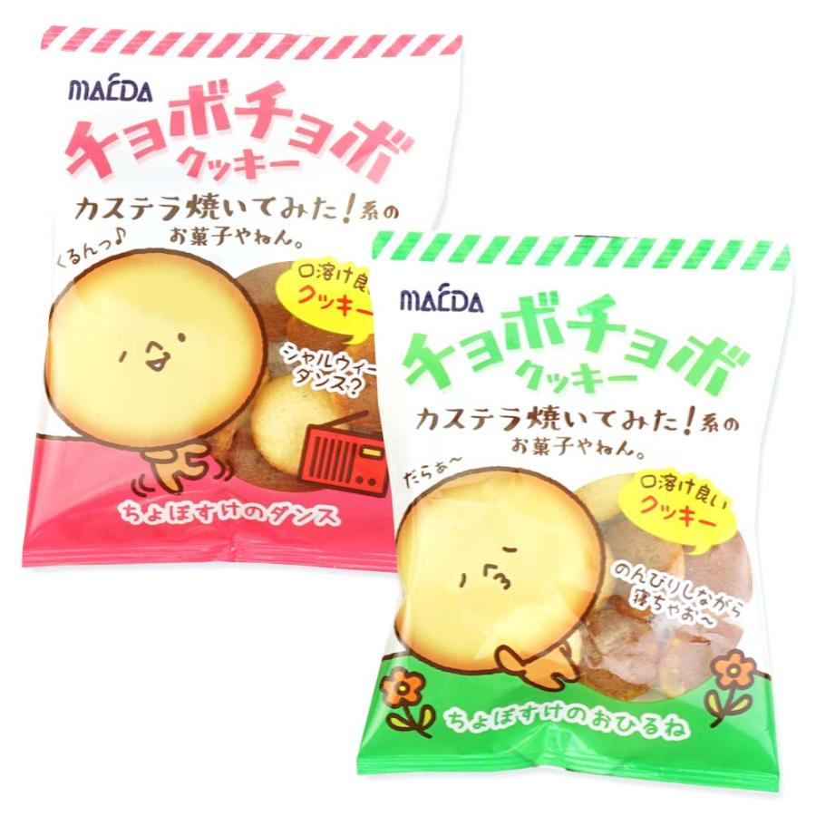 チョボチョボ クッキー 小袋 (20個入) / 駄菓子 まとめ買い ビスケット