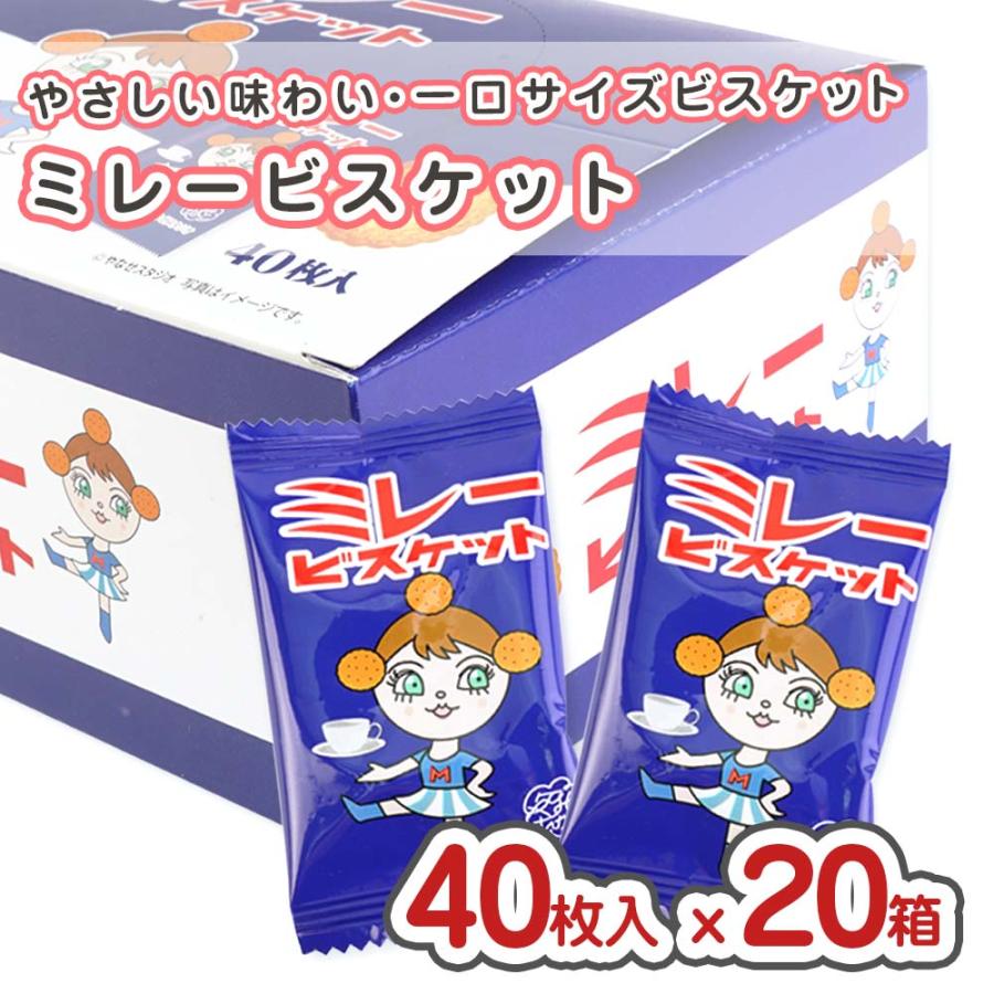 お取り寄せ】ミレービスケット 1個包装 (40枚 x 20箱セット ) / 駄菓子