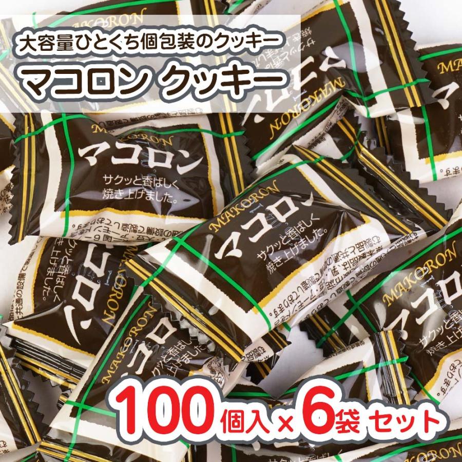 送料無料 プチ マコロン (100個入 x 6袋) / 駄菓子 だがし まとめ買い