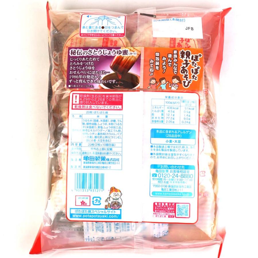 ぽたぽた焼き（12個入） お菓子 まとめ買い 箱買い おかき（あられ・お