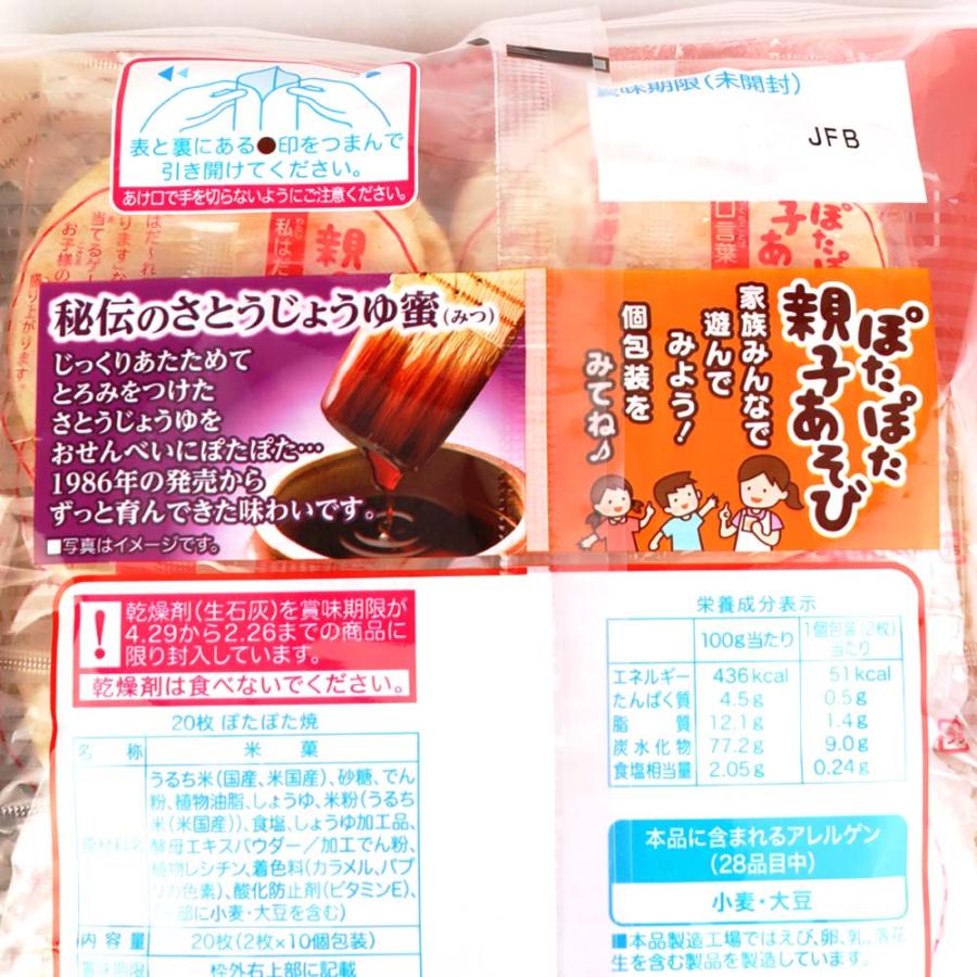 ぽたぽた焼き（12個入） お菓子 まとめ買い 箱買い おかき（あられ・お