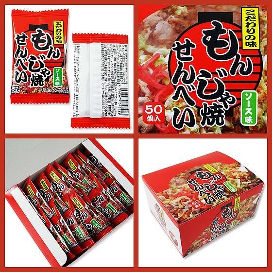 タクマ もんじゃ焼せんべい ソース味 50個入 駄菓子 米菓 まとめ買い お菓子 景品 景品玩具 駄菓子の2丁目ひみつ基地 通販 Yahoo ショッピング