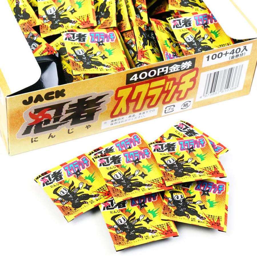 忍者スクラッチ あたり付（100付）駄菓子 ラムネ まとめ買い 箱買い お