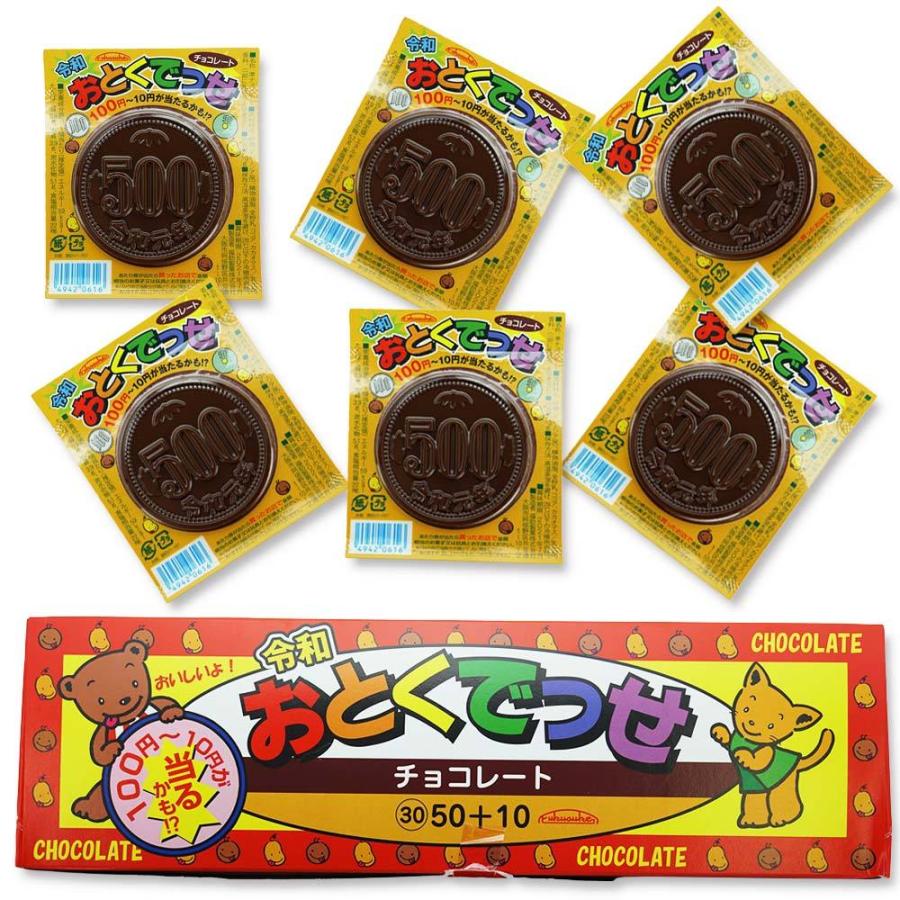 秋・冬限定】福助 おとくでっせ チョコレート（50個＋当たり10