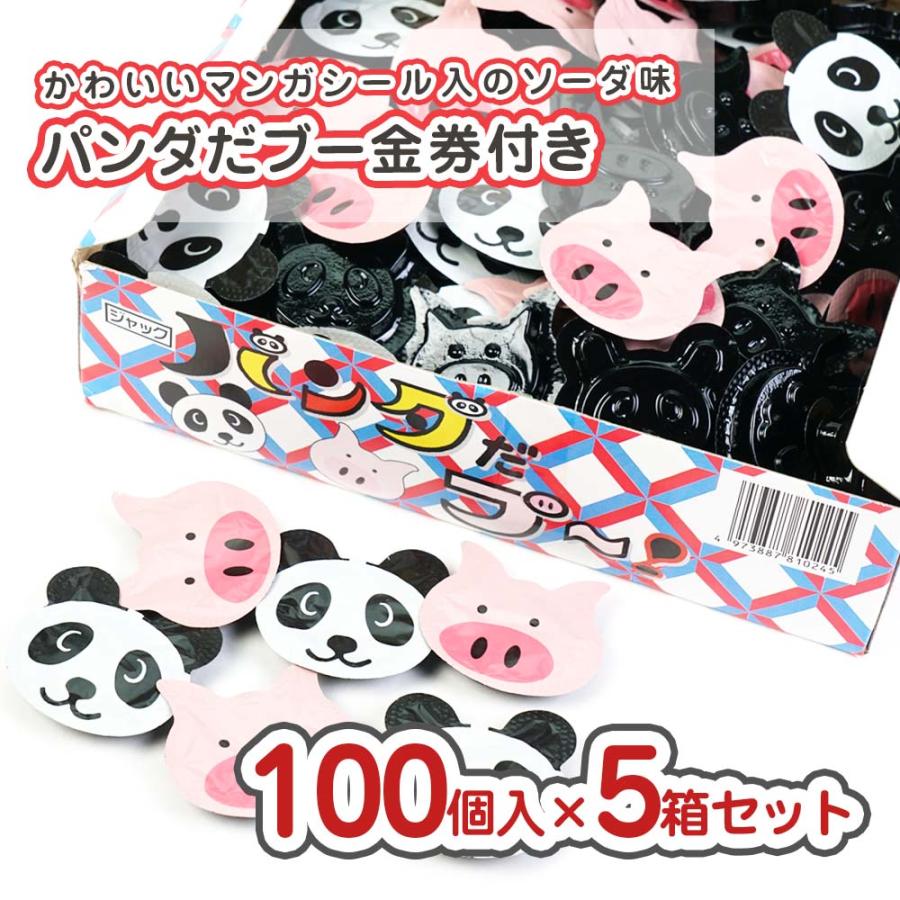 ジャック パンダだブーソーダ ミンツ 当たり付 5箱セット（(100個+