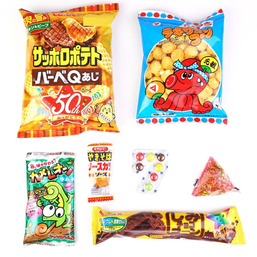 200円 お菓子 袋 詰め合わせ セットA 【  送料無料 (150個以上のご注文) 】つめあわせ 個包装 景品 縁日 お祭り ハロウィン クリスマス 河中堂｜nichokichi｜02