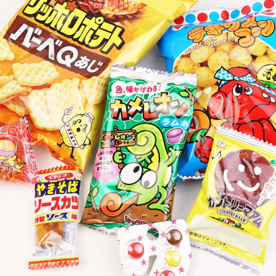 200円 お菓子 袋 詰め合わせ セットA 【 送料無料 (75個以上のご注文