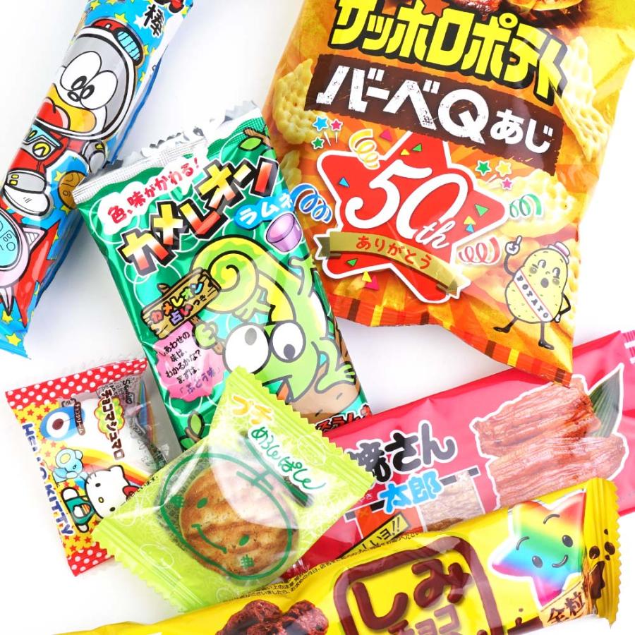 250円 お菓子 袋 詰め合わせ セットC【 送料無料 (75個以上ご注文