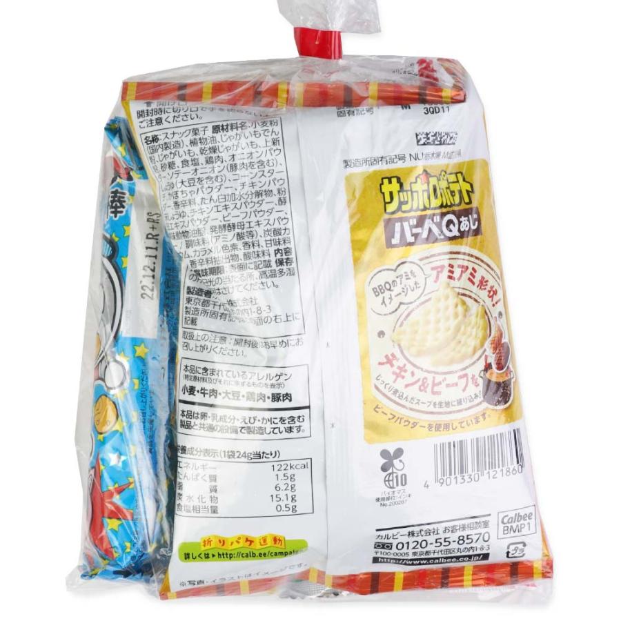 250円 お菓子 袋 詰め合わせ セットC【 送料無料 (75個以上ご注文