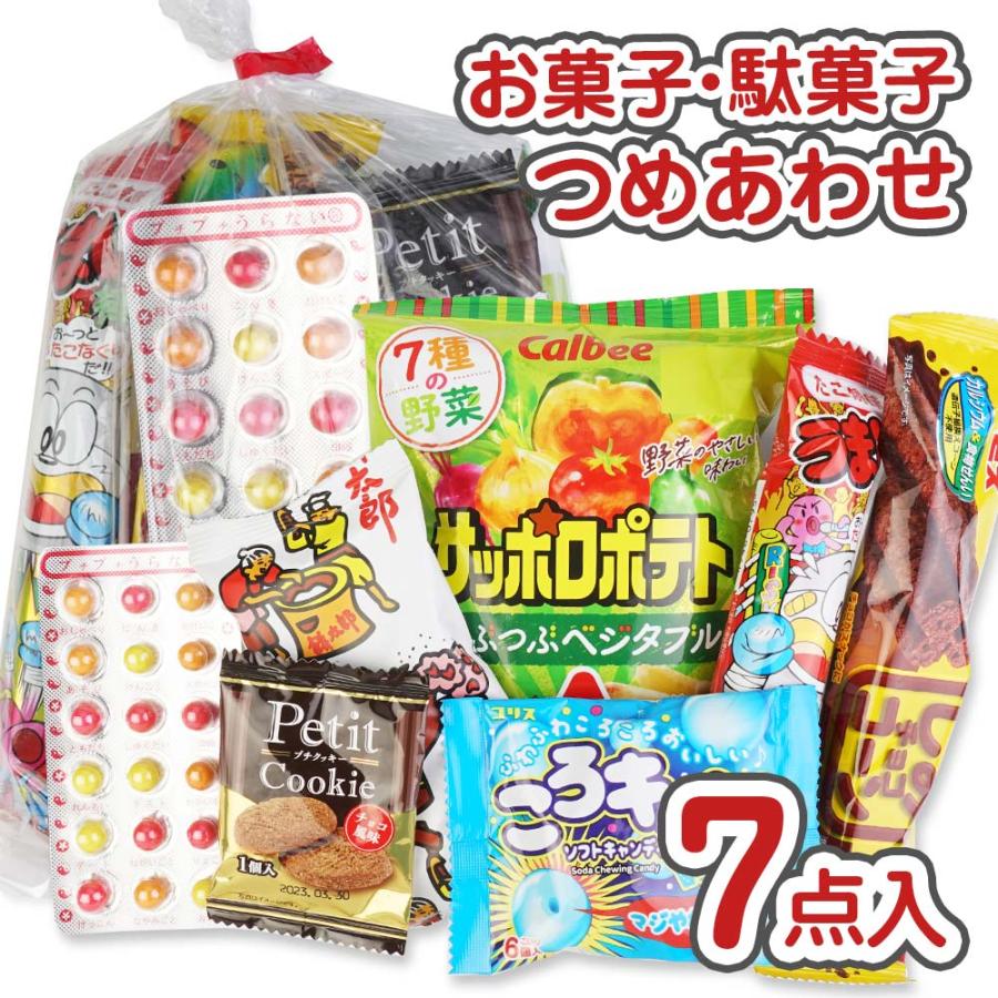 250円 お菓子 袋 詰め合わせ セットD【 送料無料 (150個以上のご 250円 お菓子 袋 詰め合わせ セットD【 送料無料 (150個以上のご