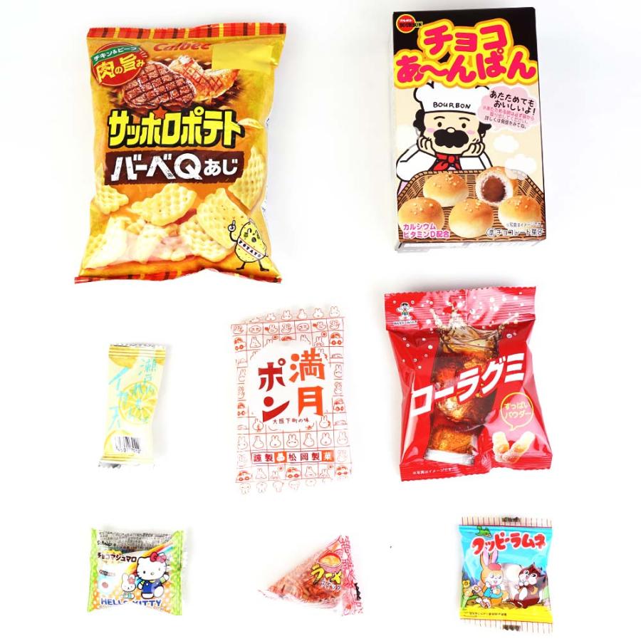 【 送料無料 】300円 お菓子 袋 詰め合わせ セットA (100個セット) / キャンペーン つめあわせ 袋づめ 1個包装 景品 縁日 お祭り ハロウィン クリスマス 河中堂の画像