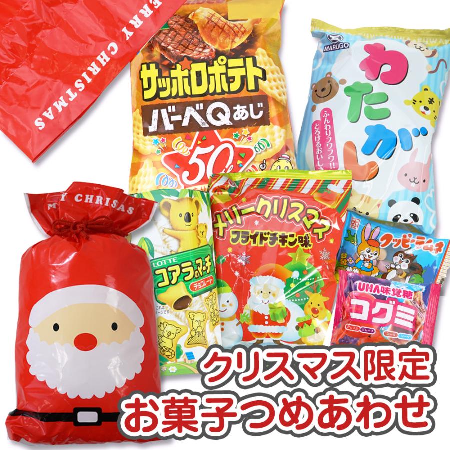 クリスマス限定 30cm お菓子詰め合わせ サンタ セットc 全国 数量関係なく2個口以上でも追加の 送料無料 景品玩具 駄菓子の2丁目ひみつ基地 通販 Yahoo ショッピング