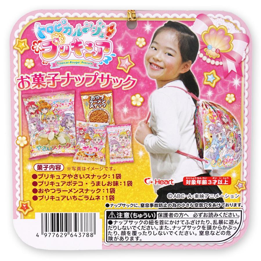 クリスマス限定 特大 30cm トロピカルージュ プリキュア ナップサック