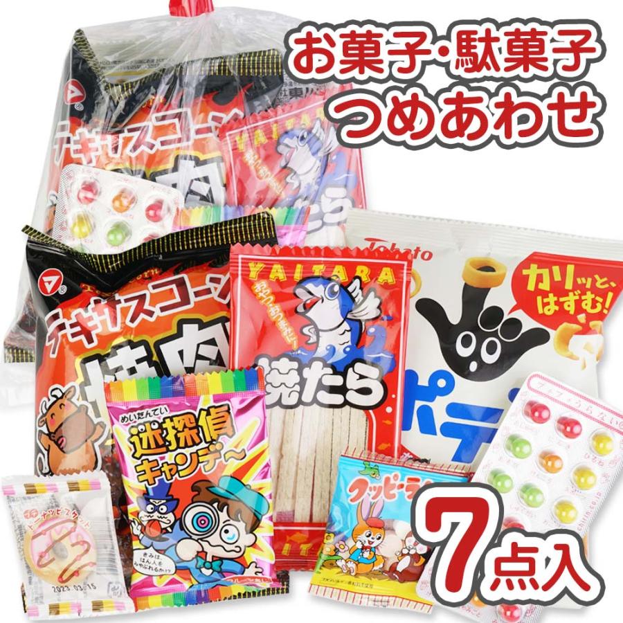 美しい 200円 お菓子 袋 詰め合わせ セットB 全国 数量関係なく2個口以上でも追加の 送料無料 美しい 200円 お菓子 袋 詰め合わせ セットB 全国 数量関係なく2個口以上でも追加の 送料無料