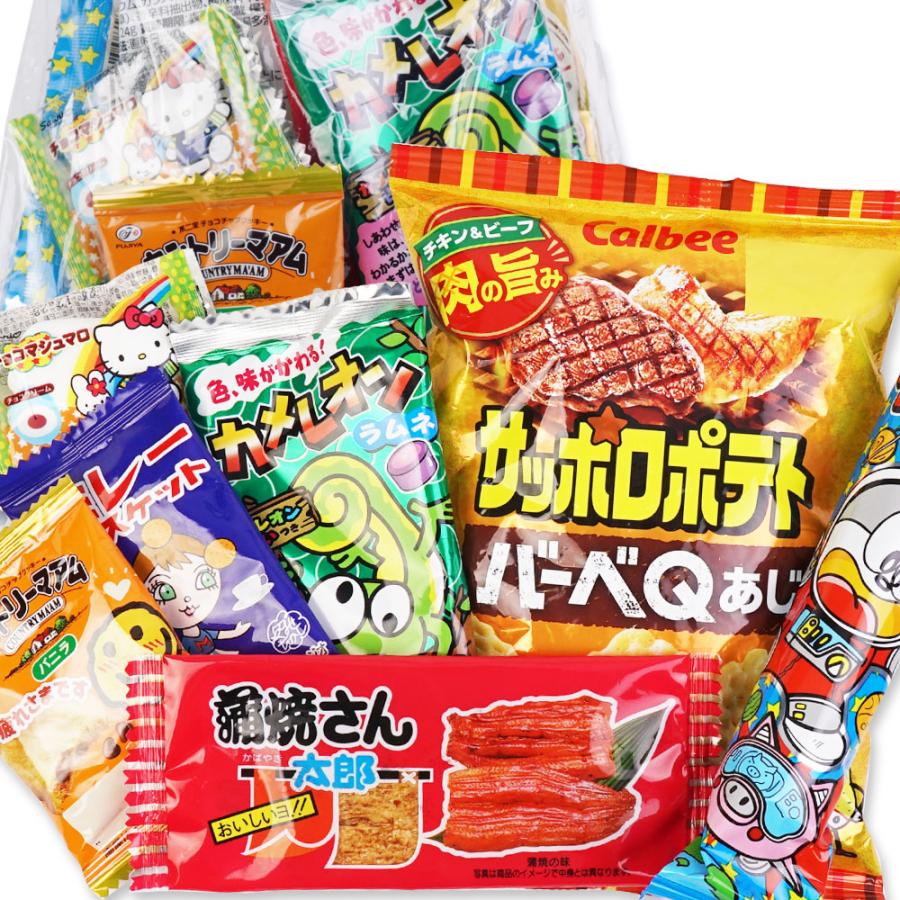 200円 お菓子 袋 詰め合わせ セットC【 送料無料 (75個以上ご注文