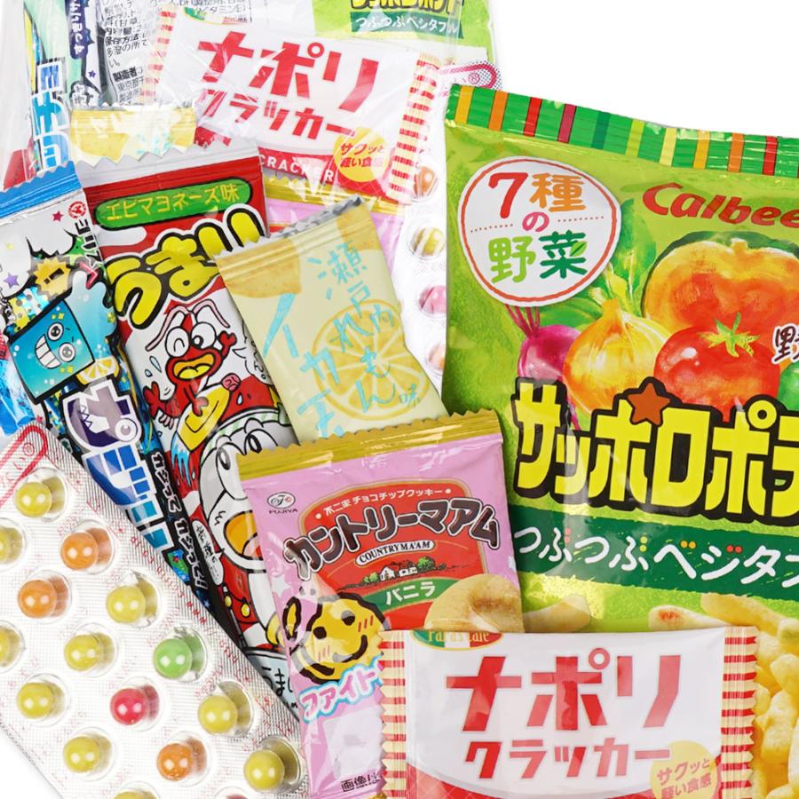 送料無料 】200円 お菓子 袋 詰め合わせ セットD (100個セット) 駄菓子