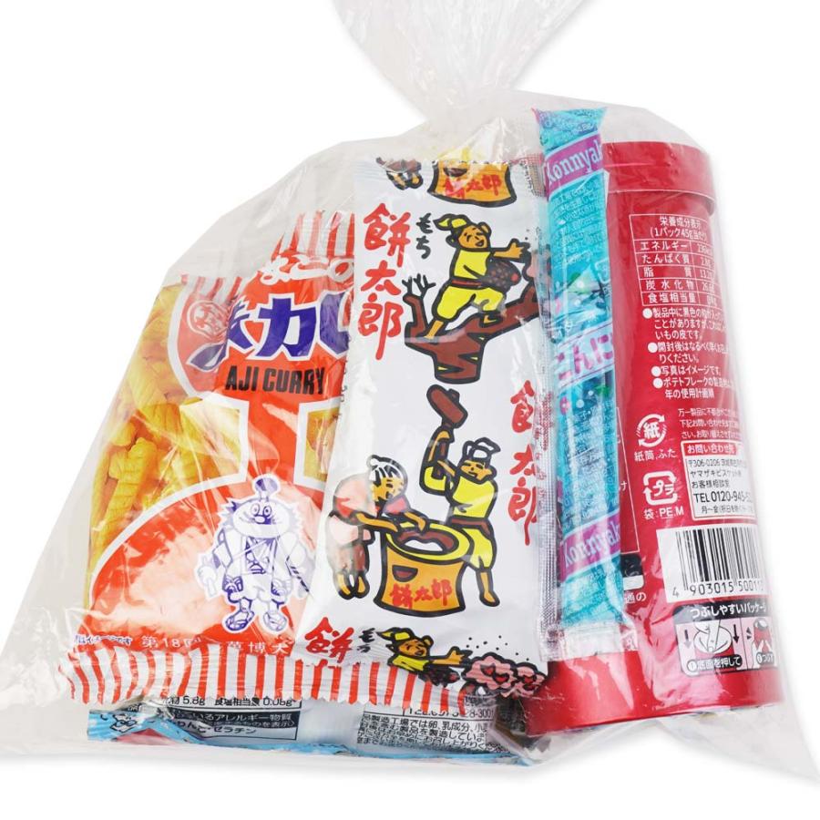 300円 お菓子 袋 詰め合わせ セットC【 送料無料 (150個以上のご注文