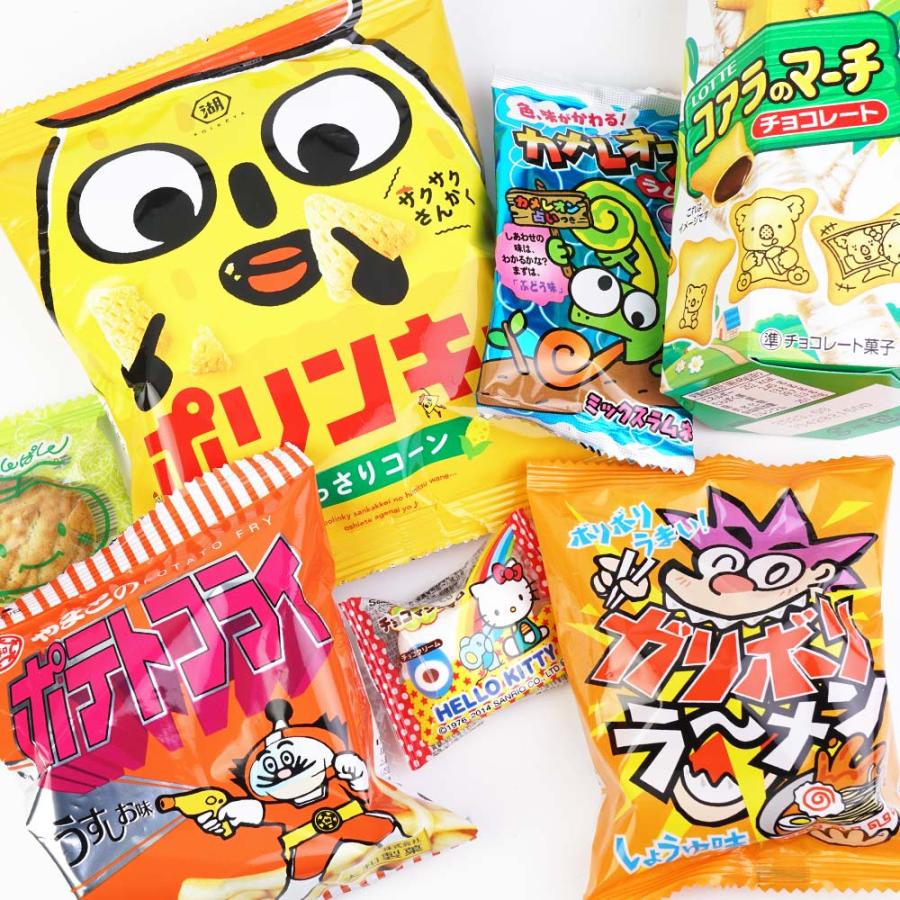 送料無料 】400円 お菓子 袋 詰め合わせ セットA (50個セット) 景品