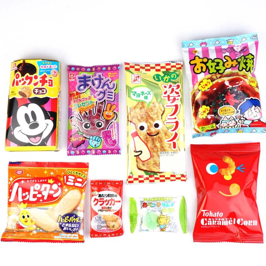 400円 お菓子 詰め合わせ 袋 セットC 河中堂【 150個以上のご注文で