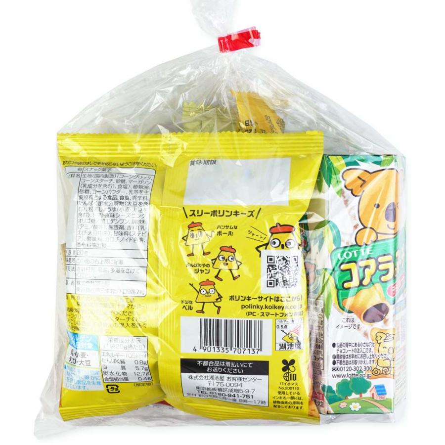 450円 お菓子 袋 詰め合わせ セットA【 全国、数量関係なく2個口以上