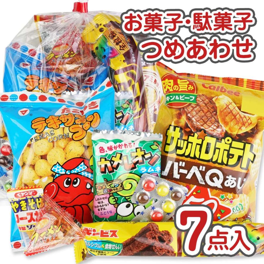 送料無料 】250円 お菓子 袋 詰め合わせ キャンペーン Z1 (100個セット