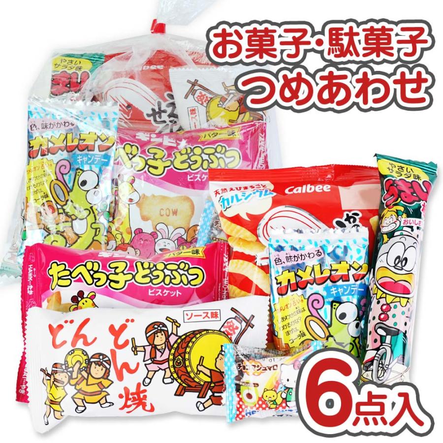 お菓子 詰め合わせ アミューズメント景品 【312】 お菓子詰め合わせ アミューズメント景品セット｜Yahoo!フリマ（旧
