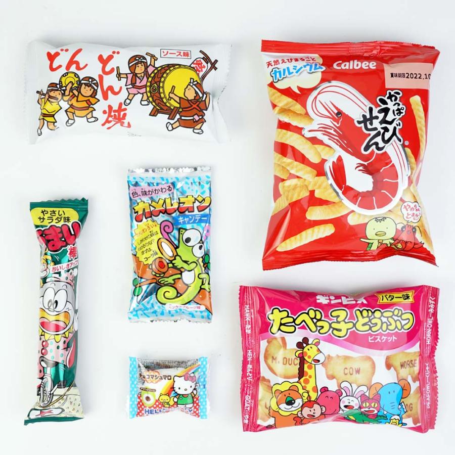 250円 お菓子 袋 詰め合わせ キャンペーン セットZ2【 送料無料 (75個