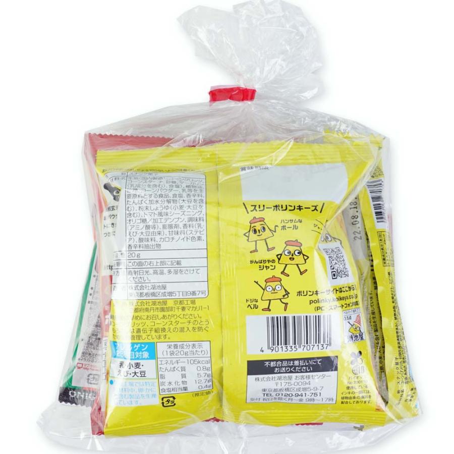 250円 お菓子 袋 詰め合わせ セットZ3【 送料無料 (75個以上ご注文