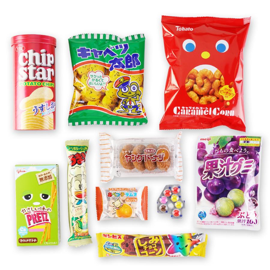 750円 お菓子 詰め合わせ 袋 セット A【 150個以上のご注文で 送料無料