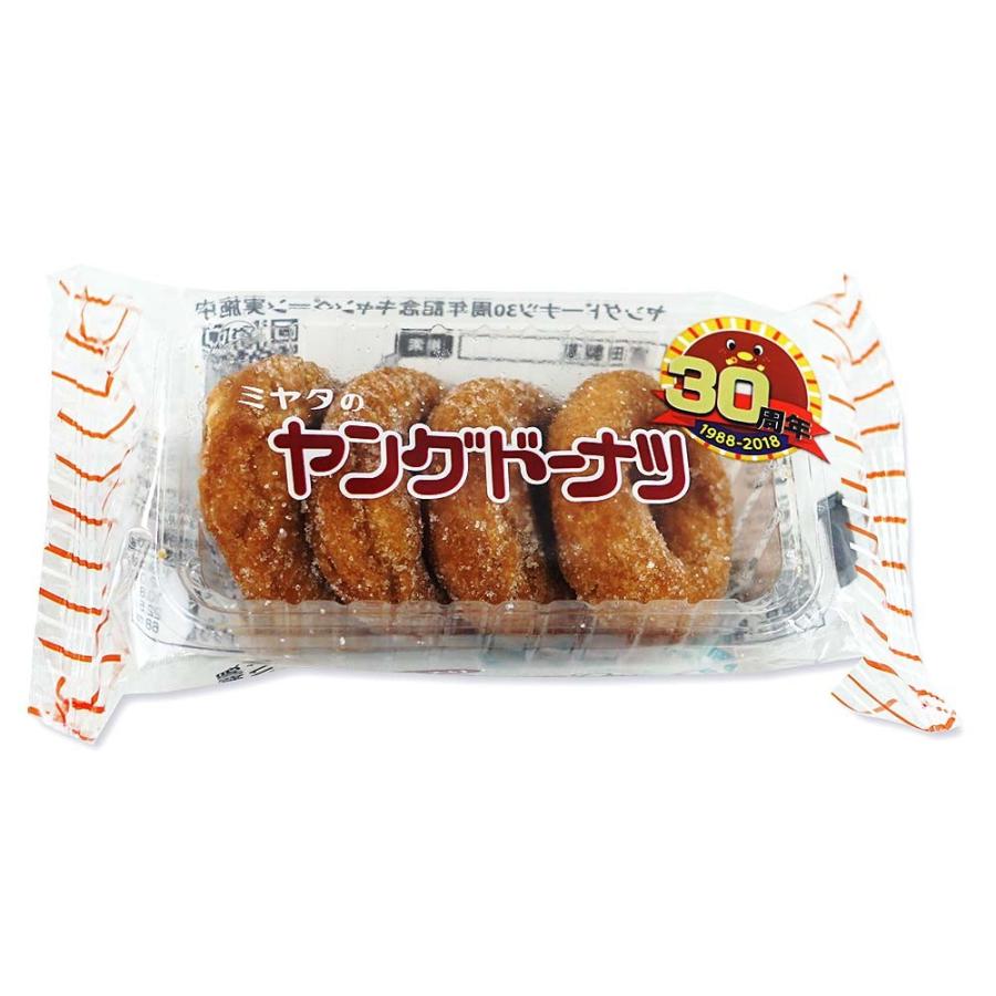 宮田製菓 ミヤタのヤングドーナツ(20袋入) 駄菓子 ドーナツ まとめ買い