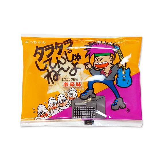 タラタラしてんじゃねーよ （20個入）駄菓子 珍味・イカ系のお菓子