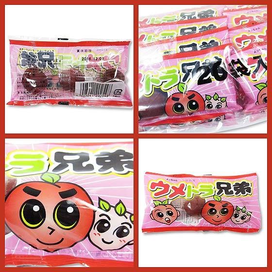 駄菓子のまとめ買い・梅・昆布系の駄菓子】よっちゃん ウメトラ兄弟