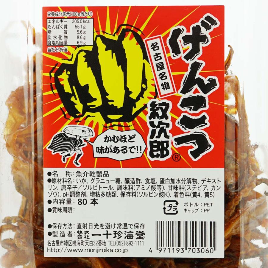 三大珍味 ポットイカ 3種 ( げんこつ・紋次郎・帆たら ) 駄菓子 イカ タラ 珍味 まとめ買い お菓子 おつまみ :b0105:景品玩具 駄菓子の2丁目ひみつ基地 - 通販 - Yahoo!ショッピング 三大珍味 ポットイカ 3種 ( げんこつ・紋次郎・帆たら ) 駄菓子 イカ タラ 珍味 まとめ買い お菓子 おつまみ :b0105:景品玩具 駄菓子の2丁目ひみつ基地 - 通販 - Yahoo!ショッピング