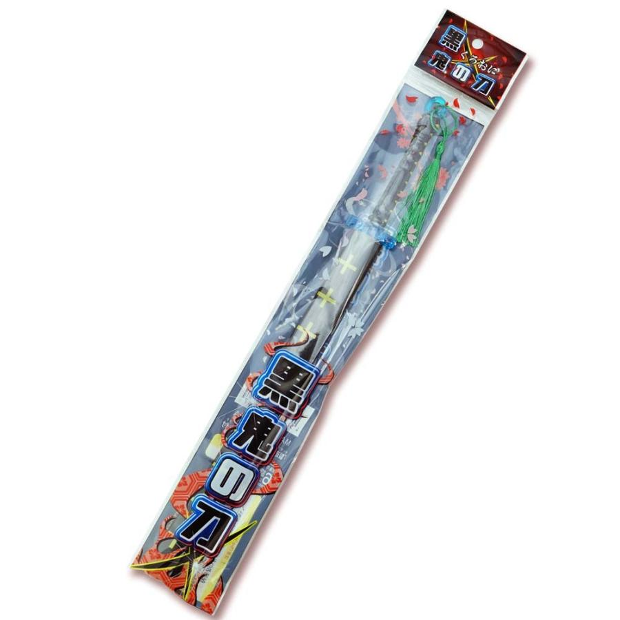 黒鬼の刀 日本刀 ( 12個入 ) 鬼滅 風 剣 おもちゃ 景品 縁日 お祭り