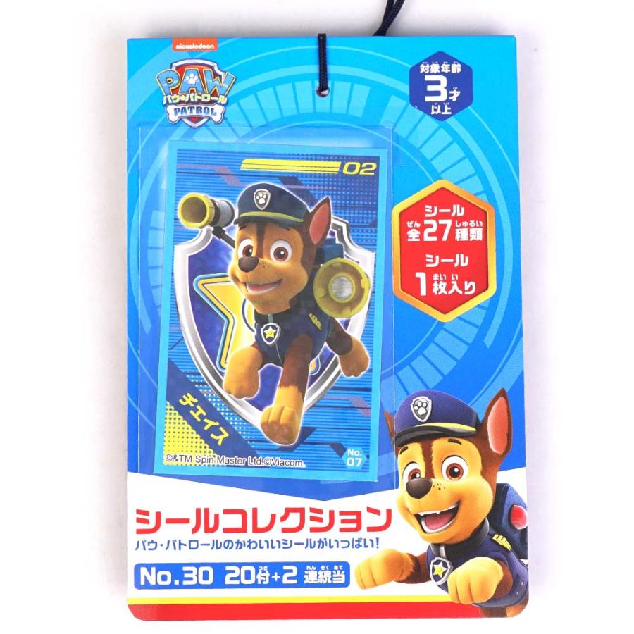 送料無料 / ゆうパケット便 】パウパトロール シール 送料無料 / ゆうパケット便 】パウパトロール シール