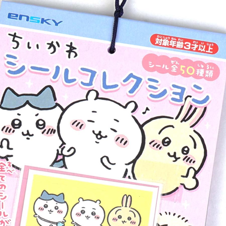 送料無料 / ゆうパケット便 】ちいかわ シールコレクション シール