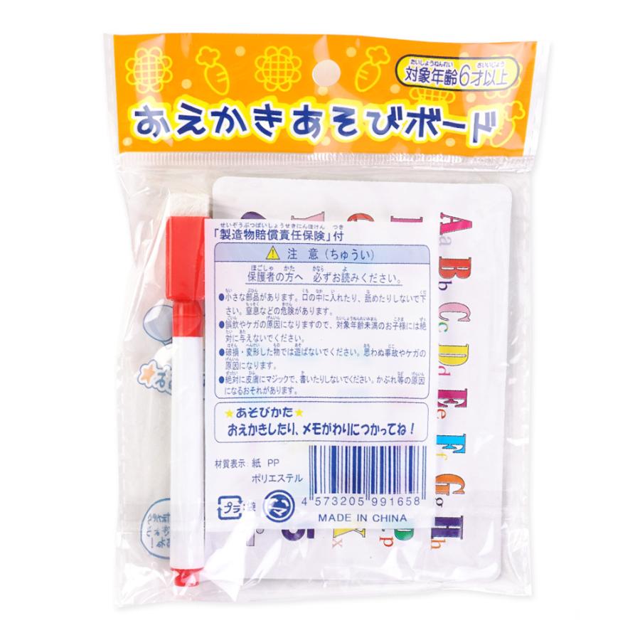 おえかき あそびボード（50個入）おもちゃ 文具 雑貨 ペン まとめ買い