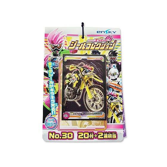 仮面ライダーエグゼイド シールコレクション 20枚セット 景品玩具まとめ買い・キャラクターシール・カード系玩具 エンスカイ