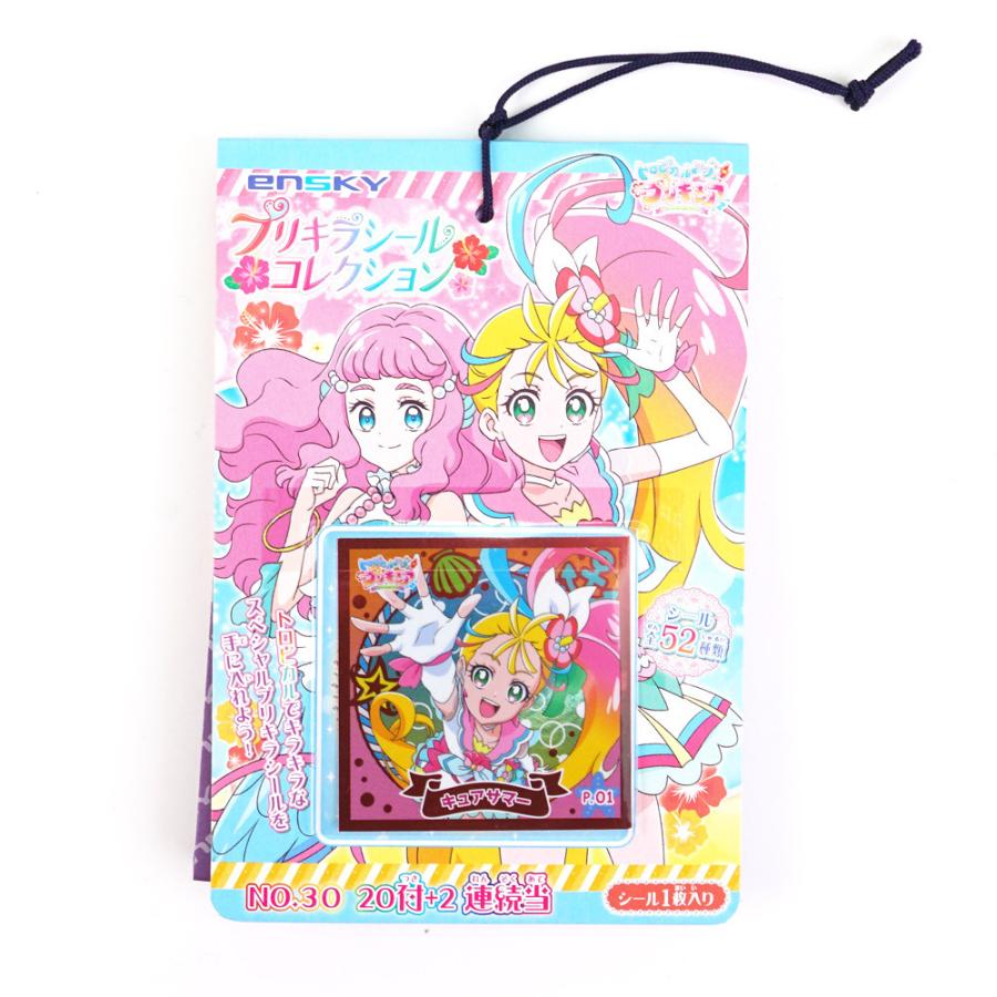 トロピカル ジュ プリキュア シール コレクション当て 付 X 10束 セット 景品玩具 まとめ買い シール ステッカー キャラクター おもちゃ 景品 子供会 R0067 10 景品玩具 駄菓子の2丁目ひみつ基地 通販 Yahoo ショッピング