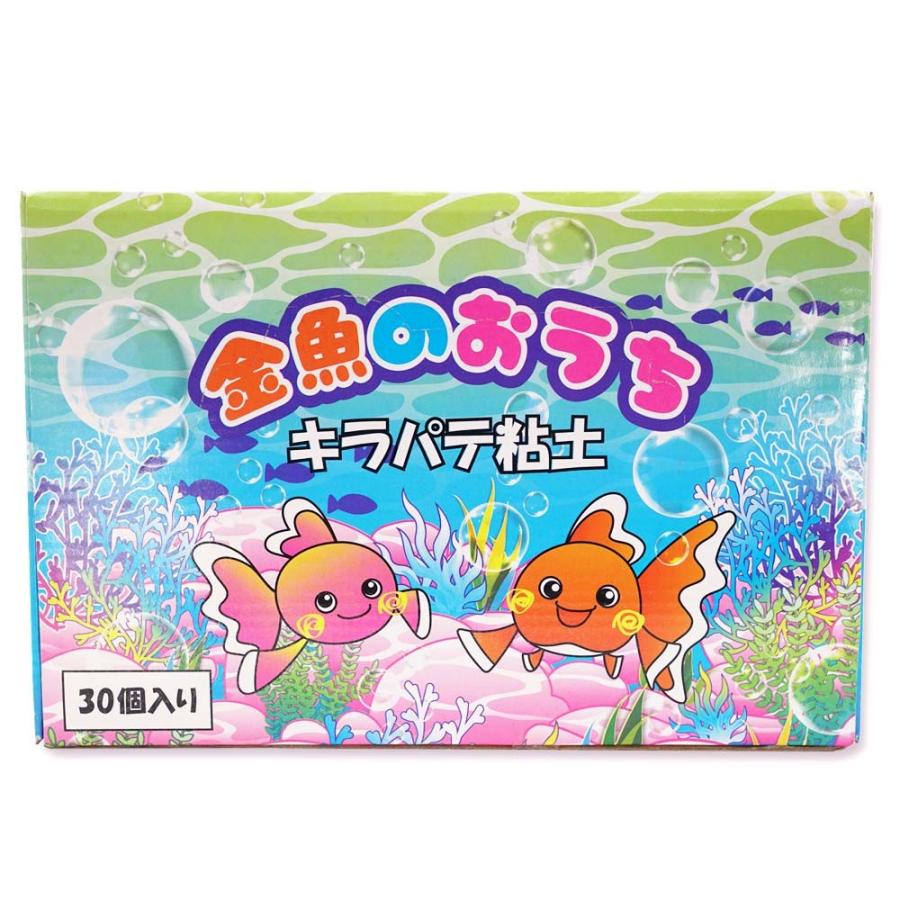 キラパテ粘土 金魚のおうち 30個入 景品 縁日 お祭り くじ引き おもちゃ 韓国スライム S0158 景品玩具 駄菓子の2丁目ひみつ基地 通販 Yahoo ショッピング